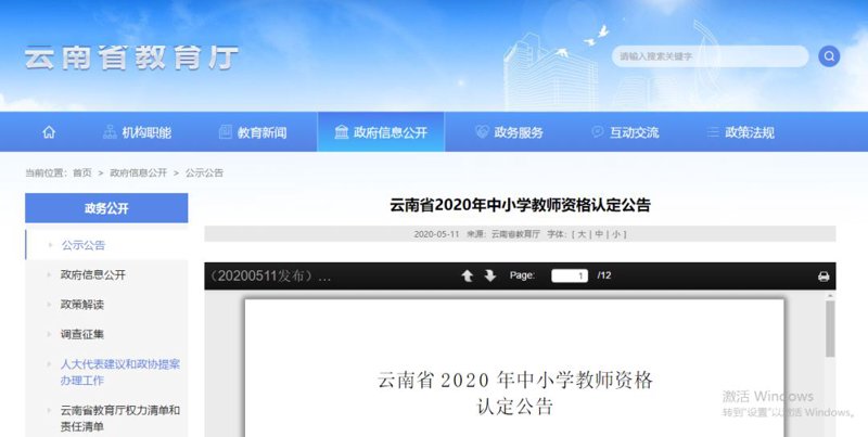 云南教育行业的未来风向标——黛隆教育